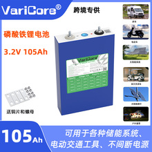 VariCore 3.2V105Ah�����F�늳ش���w����ϵ�y늄�܇�L�m���Դ