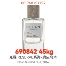 CLEAN洁净香水50ML乌木爱情配方柔风甘雨肌肤之亲