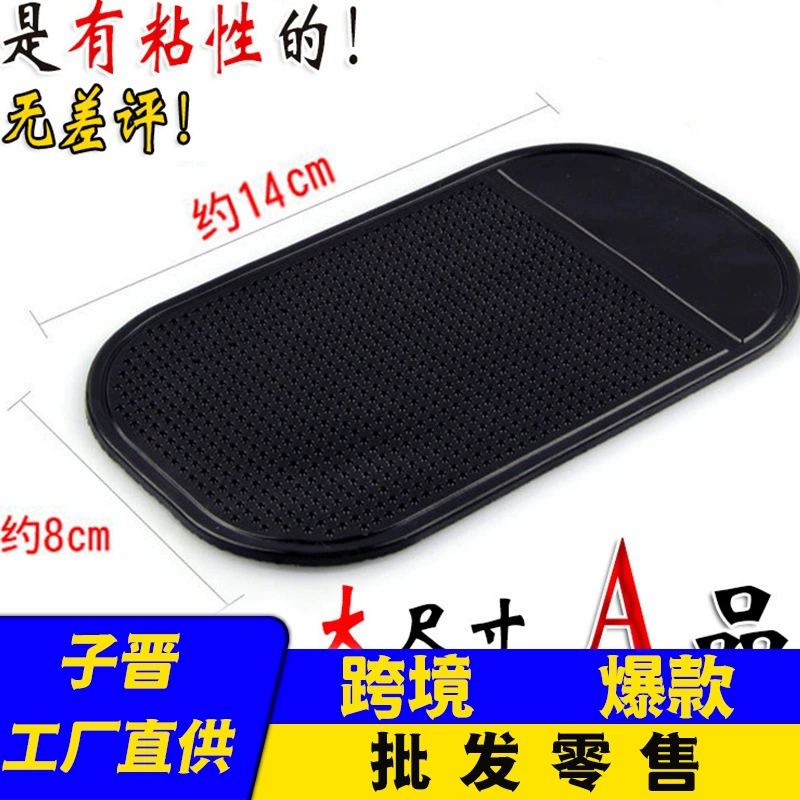 Автомобильный нескользящий коврик автомобильный Автомобильный силиконовый коврик автомобильный коврик для мобильного телефона паста всасывающие парфюмерные украшения принадлежности для украшения