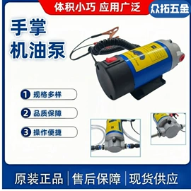 其他泵;自吸泵;千斤顶