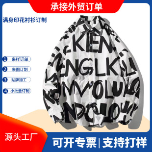 European and American Korean Style All-Over Printed Long-Sleeved Shirts for Men, Ins Trendy Brand Men's Clothing, Factory Processing and Customization with Pictures and Samples