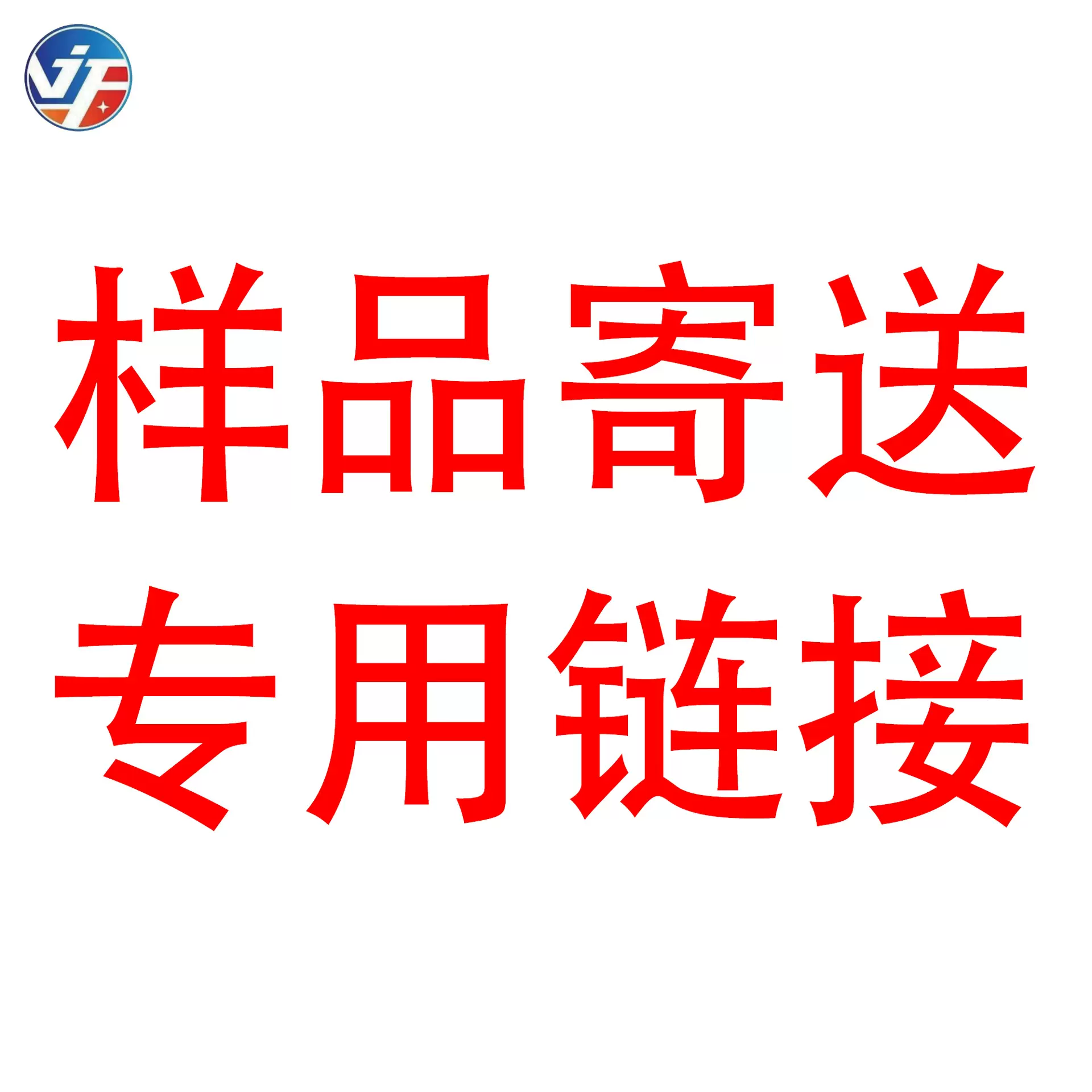 样品寄送运费补差专用链接联系客服改价学习文具套装盒装收纳