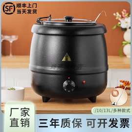 商用大容量酒店自助餐不锈钢电子暖汤煲水浴保温汤锅粥桶电暖汤炉