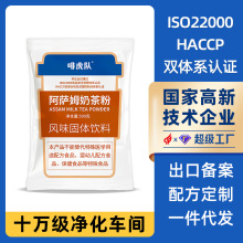 阿萨姆奶茶粉批发商用珍珠奶茶原料大包装500g袋装速溶奶茶粉