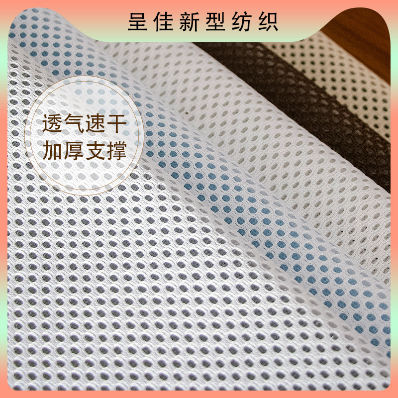 3D新型纺织面料透气水洗网眼布可做凉席床垫椅垫可折叠速干材质