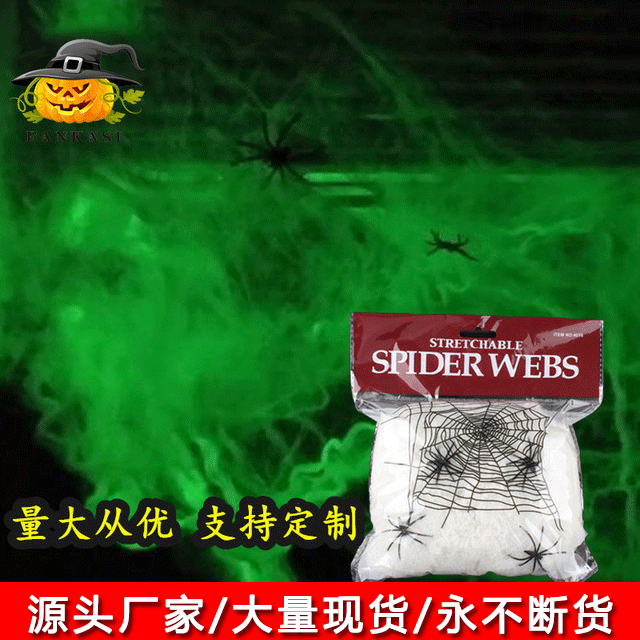 Halloween Decoration Luminous Spider Cotton Spider Web Silk Haunted House Chamber Tomb Scene Decoration Props Promotion Halloween Decoration Luminous Spider Cotton Spider Web Silk Haunted House Chamber Tomb Scene Decoration Props Promotion