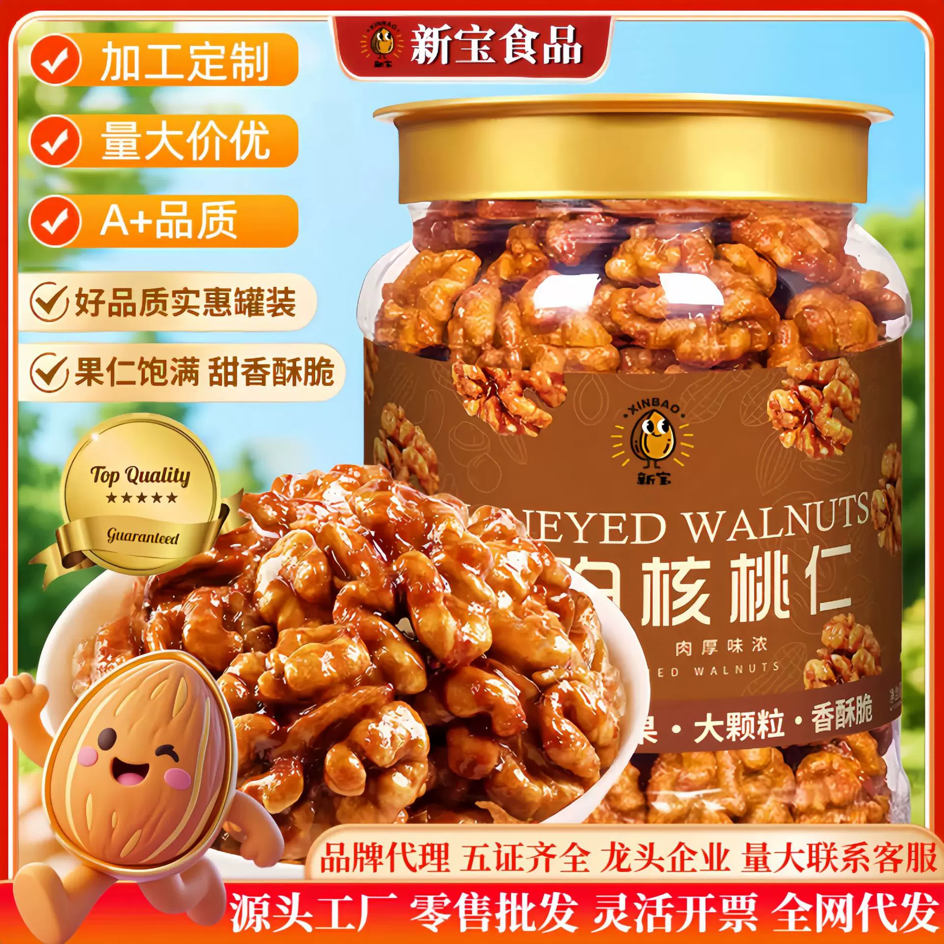 琥珀核桃仁批发干果坚果散装核桃肉孕妇儿童小吃休闲零食琥珀核桃