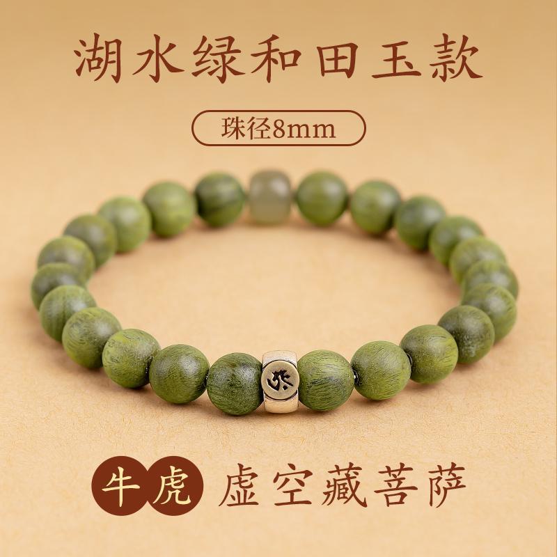 [소/호] 공허보살호수수녹색화천옥 8mm