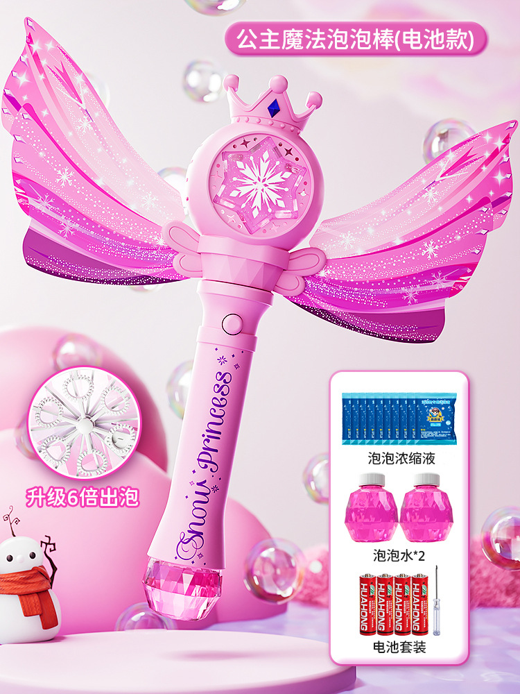 [프린세스핑크] 배터리(130ml 버블 + 농축액 10팩) 빛과 음악