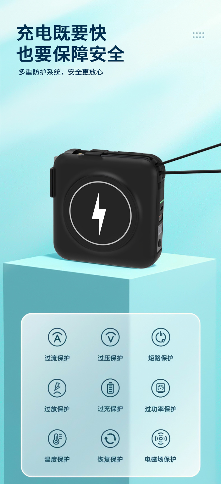 充电宝详情页_08.jpg