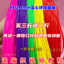 �ٗl�����@�����������2.4����PE�پ����@ˮ���@���پ����ֹ�diy