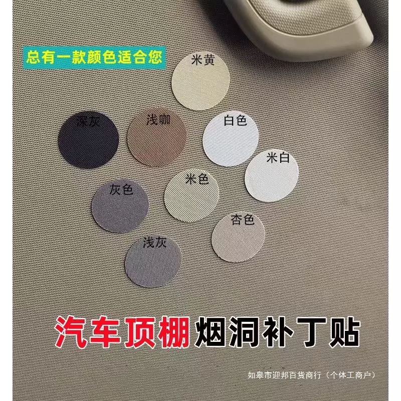 Ремонт дырочек в потолке автомобиля, салоне, сиденьях от дыма, царапин.