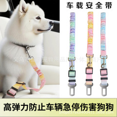 狗狗汽车安全带新款车用印花猫咪绳弹力伸缩牵引绳宠物车载安全带