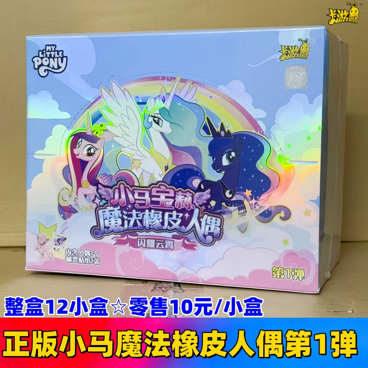 Genuine Card Game Pony Card Rainbow Pack 3rd 5th Fun Shadow 4th Huiyue 7th 6th 5th Badge 2nd