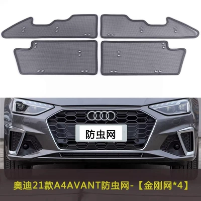 Suitable for Audi A5L/A4/A5 Car Automobile anti-insect net - 21-22-audi-a4-avant