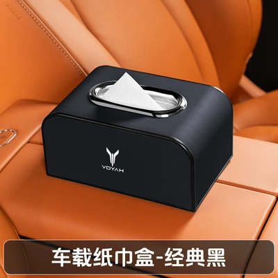 Suitable for Lantu Door Dreamer Free/Iland Car Tissue Box Hanging Armrest Box Tissue Paper Decoration (Car tissue box/set) - lantu-sl-chrome-plated-heightened-tissue-box-arrest-box-noble-black-single-pack