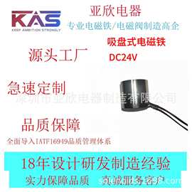电磁铁厂家 KAS   AX3027L-24C40   吸盘式电磁铁  电子元件