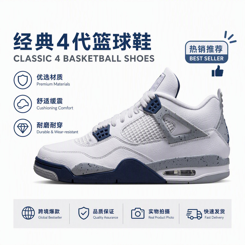 Putian Cross-Border Hot-Selling Original Aj4 Basketball Shoes with Lychee Grain Leather Surface, Jordan 4 Collaboration Unisex Casual Sports Sneakers