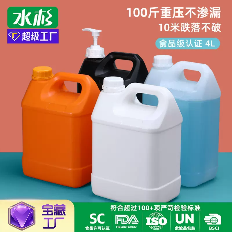 水杉加厚塑料桶食品级HDPE密封包装桶4/5L小方桶香精水溶肥扁罐