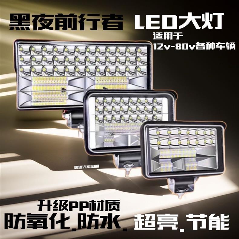 Truck Led Spotlight 12V-80V Super Bright Car Excavator Tractor Forklift Headlight Reversing Light Fog Light Modification