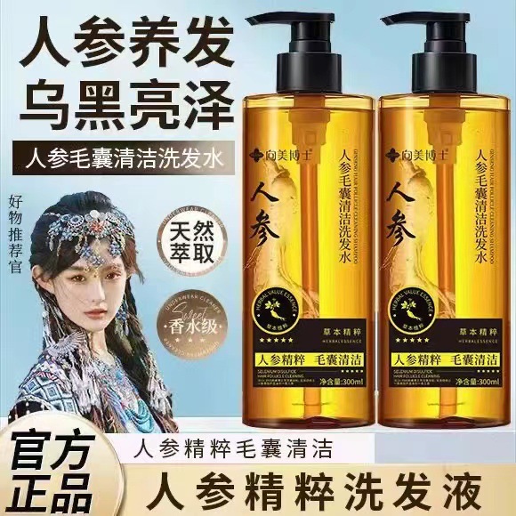 Shampoo with ginseng