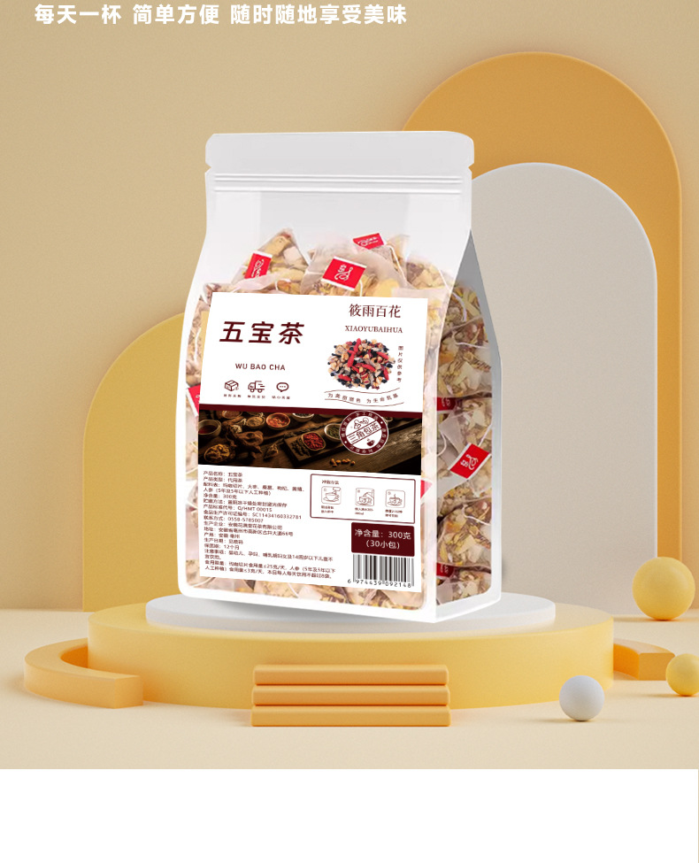 Five Treasure Herbal Tea Wu Bao Cha 300g 30 Teabags with Maca Jujube Mulberry Goji Polygonatum Ginseng Daily Wellness Tea key features