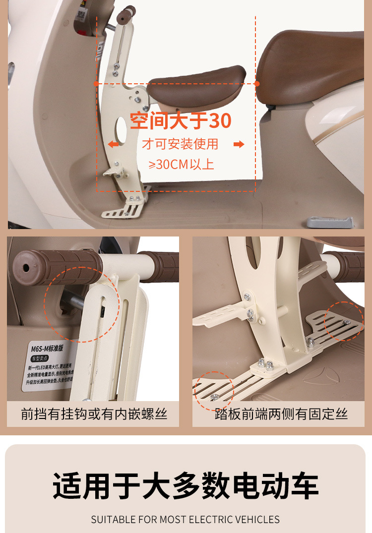 Suitable for Aimaadi Sky Nine Pedal Motorcycle Battery Scooter Universal Front Foldable Baby Seat