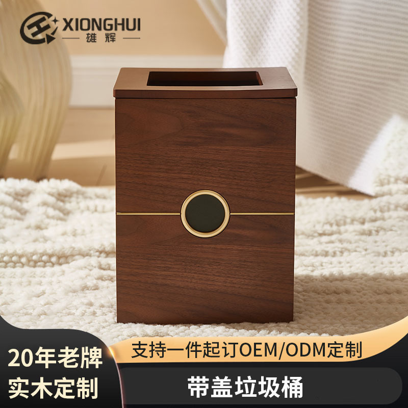 Household High-End Trash Can with Lid, Hotel and B&B Room Trash Can, High-Quality Walnut Solid Wood Trash Can