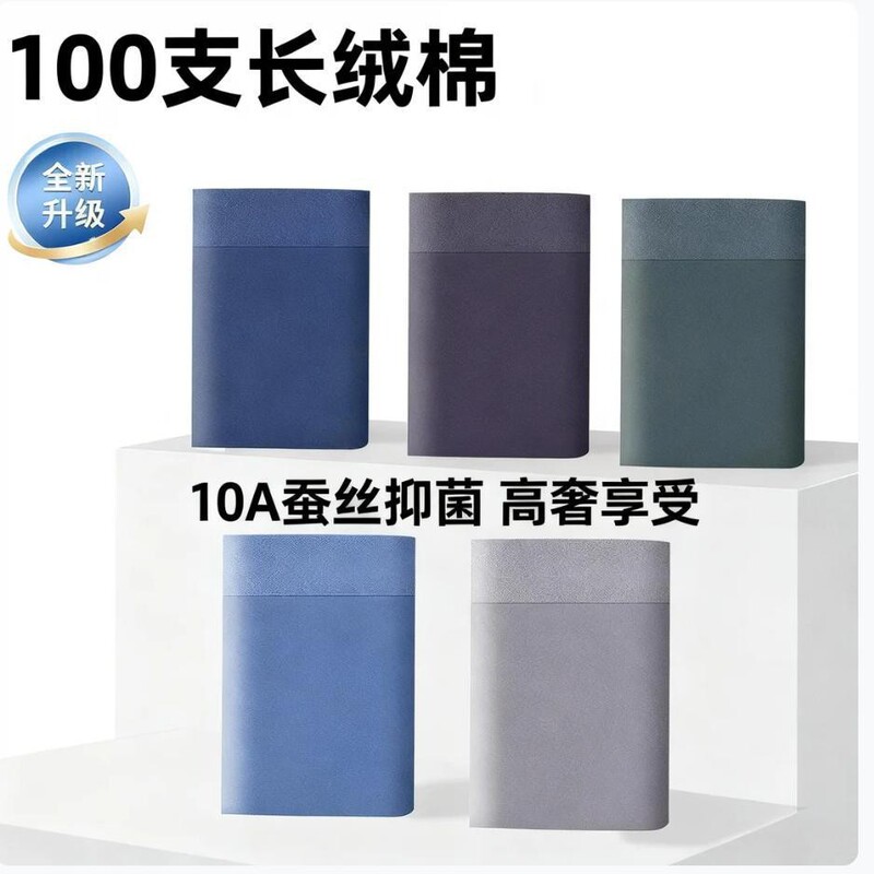High-End 100-Count Men's Underwear, Pure Cotton Seamless Shorts, 10A Silk Antibacterial Crotch, Soft and Breathable Boxer Briefs