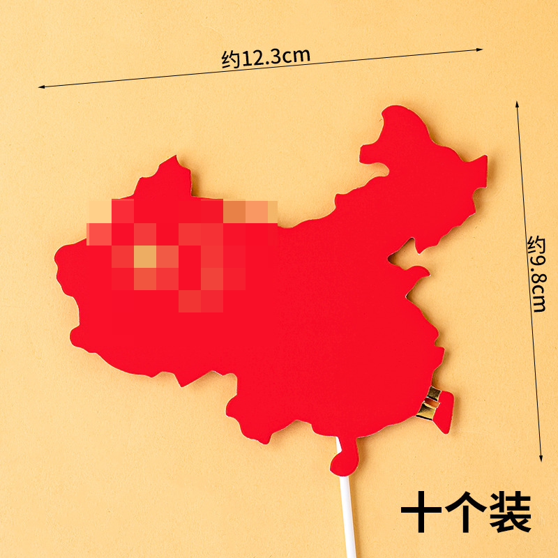 2025国庆节快乐蛋糕装饰我爱你中国祖国万岁天安门礼花装扮插件|undefined