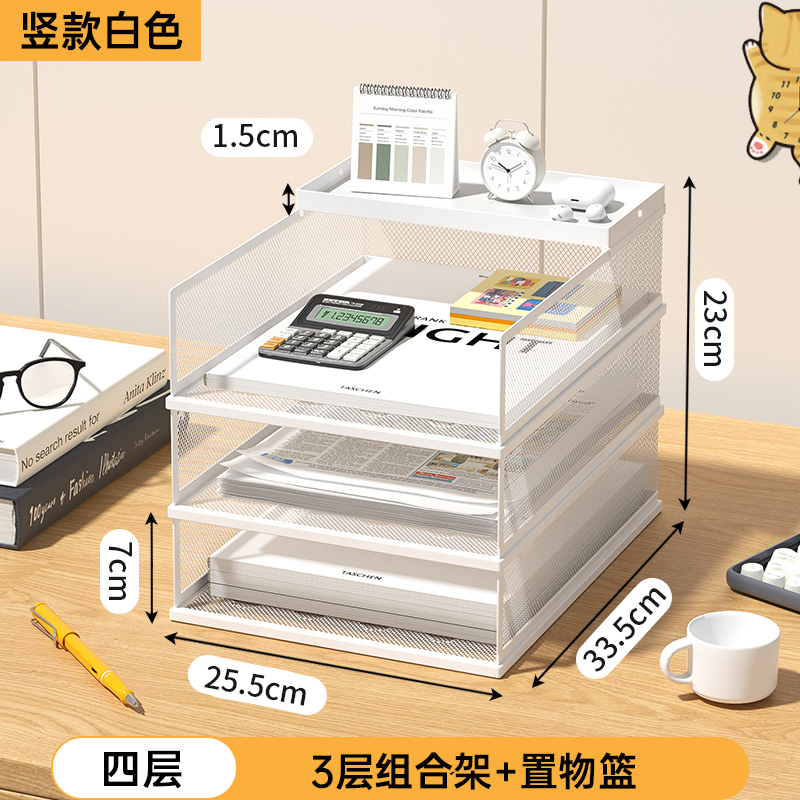 A4 4단(세로 흰색 벨트 측면망 3단 조합 프레임 + 수납바구니)