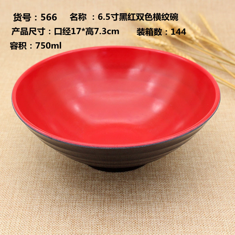 赤と黒の2色のメラミン食器の外ねじの碗の多サイズの野菜の毛の腹の碗のファーストフードの麺館の飲食用品は転んで耐えます。|undefined