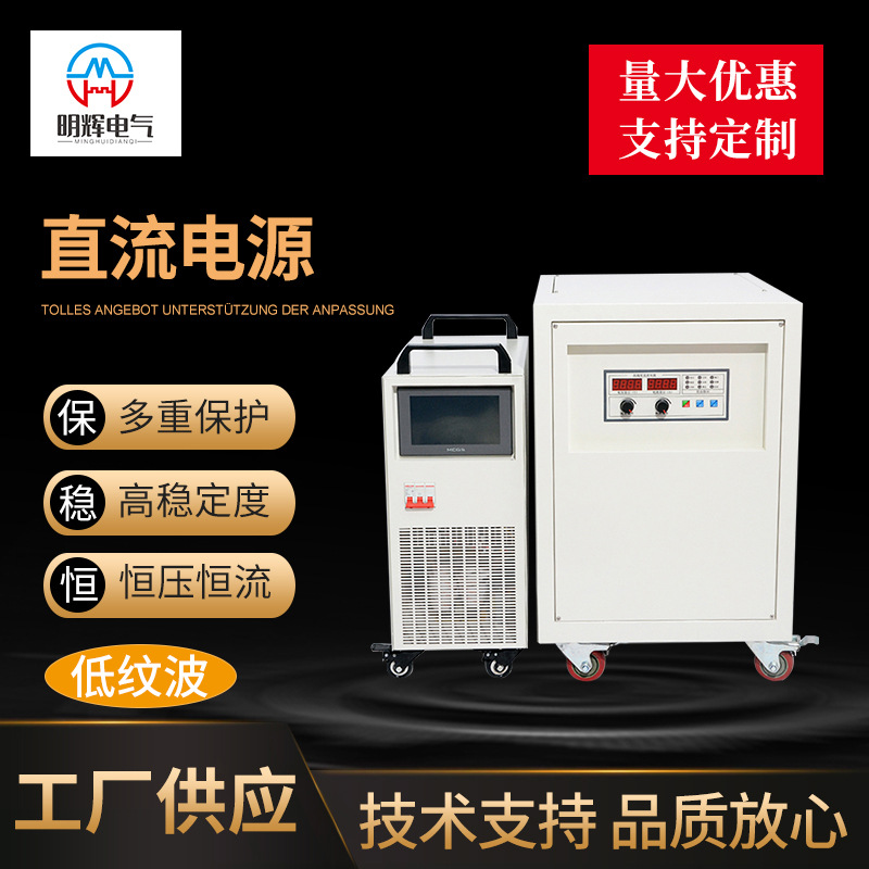 厂家供应直流电源(0-150V可调直流电源）开关式直流稳压器