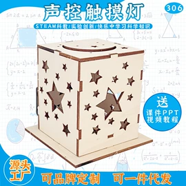 科学实验玩具;科教玩具;其他益智玩具