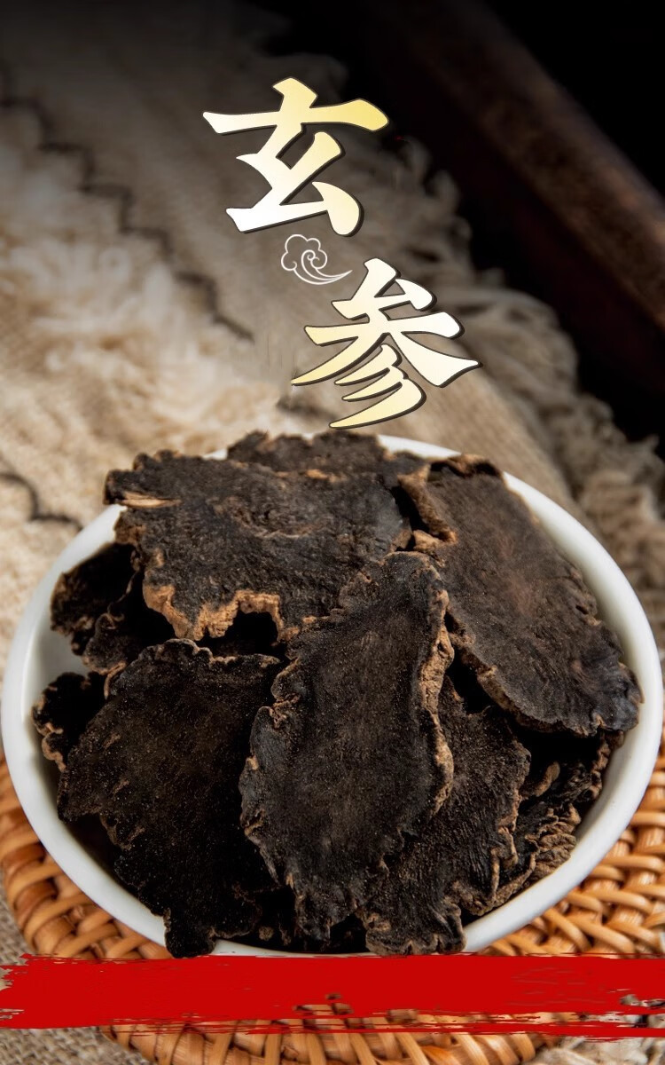 Xuan Shen Scrophularia Root Slices 500g Dried Yuan Shen Chinese Herbal Decoction Pieces overview