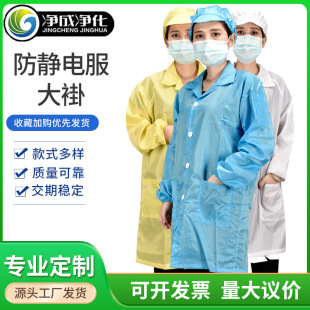 Anti-Static Coat Work Clothes Striped Blue White Yellow Food Workshop Dust-Free Clean Clothes Mesh Anti-Static Coat