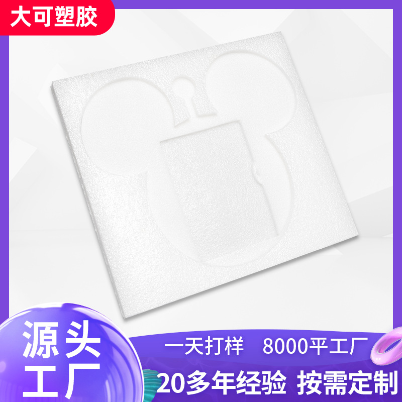 h珍珠棉护角雕刻一体成型eva海绵植绒内衬异形工具箱防震包装内衬
