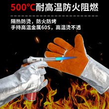 耐高温铝箔手套防高温隔热烘焙阻燃300度500度加厚耐工业防烫五指