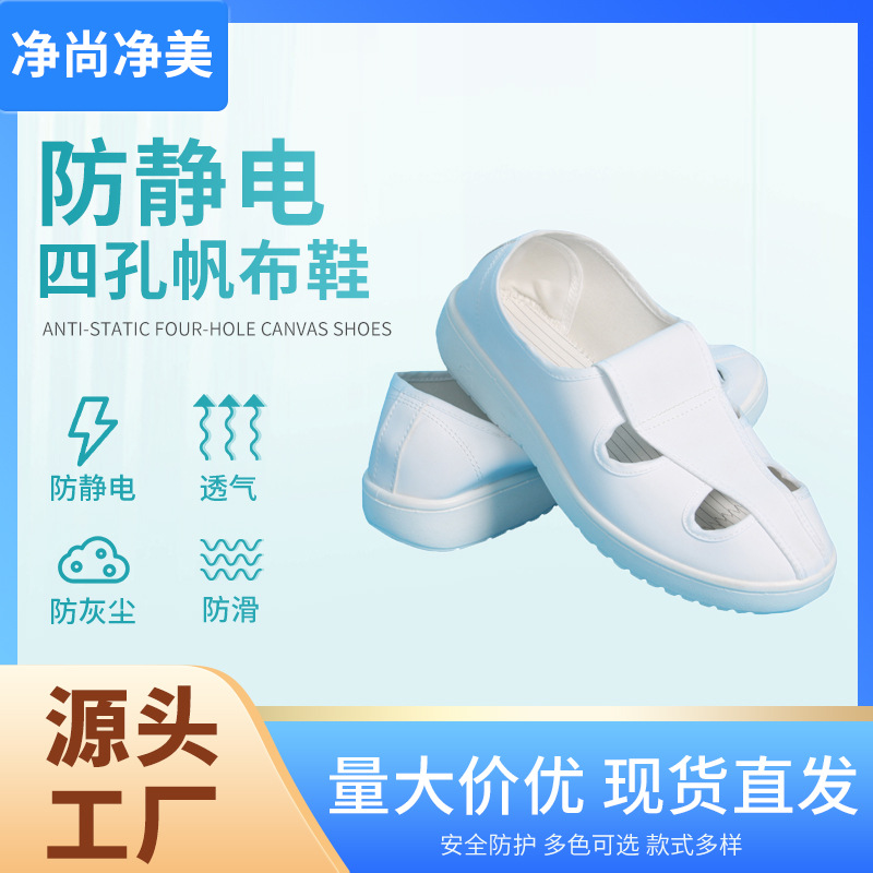 厂家现货静电鞋无尘鞋蓝白帆布软底加厚防滑耐磨PU洁净车间工作鞋