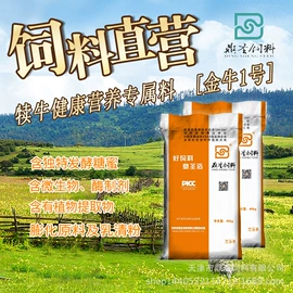 植物性饲料;营养性添加剂