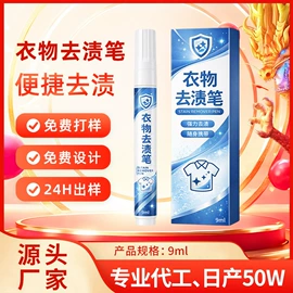 洗衣液;干洗剂;内衣洗衣液
