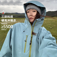 空山雨冲锋衣女户外硬壳防风防水机能轻量外套春秋男连帽登山服冬