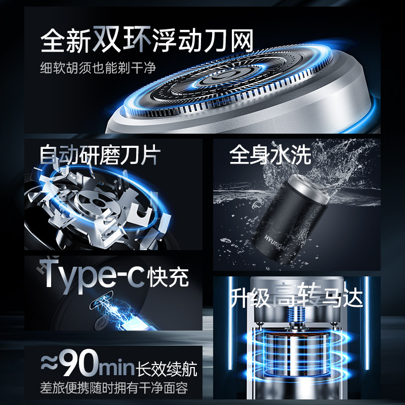 韓國HYUNDAI迷你剃鬚刀水洗男士刮鬍刀電動批發便攜出差旅遊刮鬍