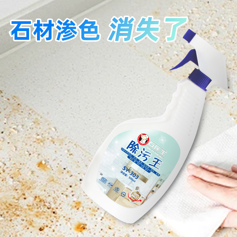 대리석 색소 세정제 석재 차 얼룩 와인 얼룩 유성 펜 얼룩 곰팡이 제거제 다목적