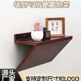 跨境木质墙壁多功能置物架 实木客厅卧可折叠收纳架墙面置物架