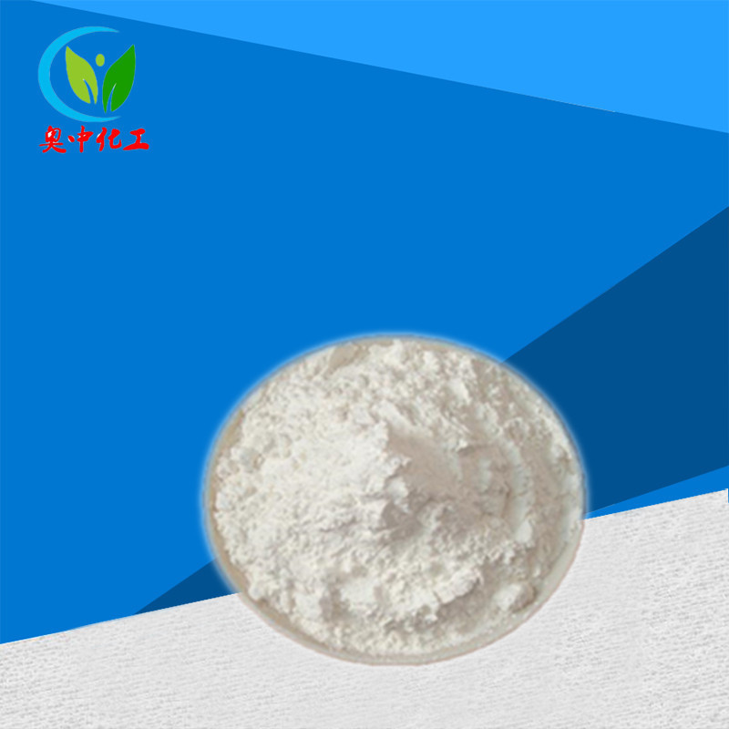 维生素B4食品级维生素B4 营养强化剂 腺嘌呤