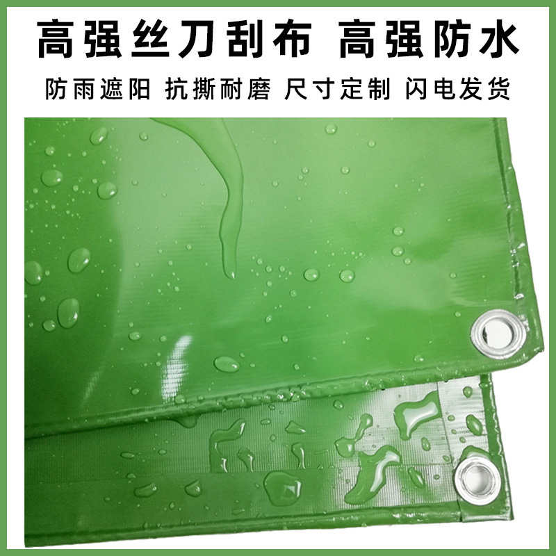 游泳池鱼塘刀刮布加厚耐磨夹网布水池帆布矿山养殖篷布防晒布