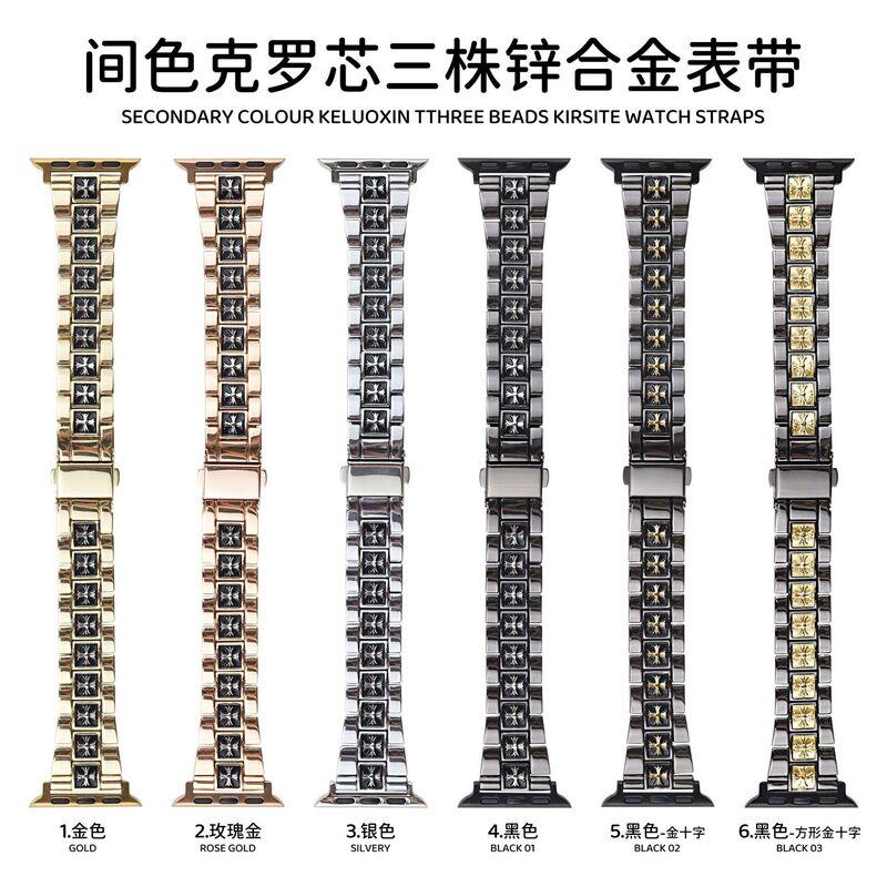 Two-Tone Crocore Three-Piece Zinc Alloy Watch Band Suitable for Apple Watch Wristband Watch5678Se Watch Band