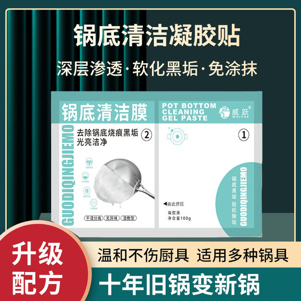 Pot bottom black scale cleaning film pot bottom gray cleaning sticker cleaner black pot cleaning artifact pot bottom one sticker clean