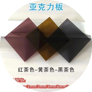 1-20mm��ɫPMMA��ɫ��͸����������t�S��ڲ�ɫ�ЙC�������ϼӹ�